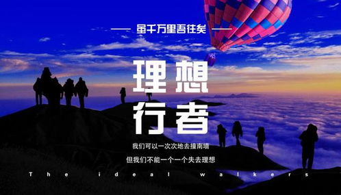 理想行者 全球盛大啟航，文化藝術交流新篇章